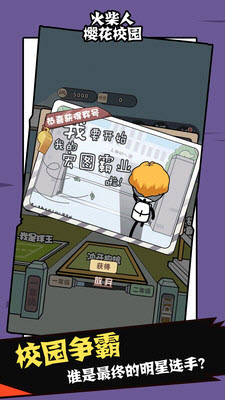 火柴人樱花校园 v1.00