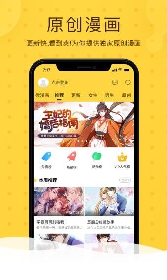 漫呗袋漫画  v1.0.2