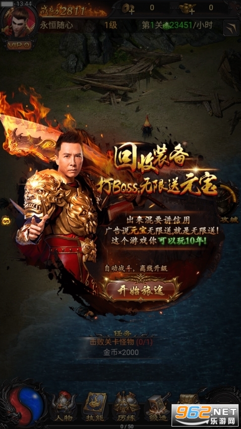 正版蓝月战神传奇