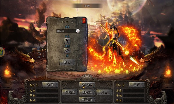 盟重英雄之封神传奇  v1.0.0