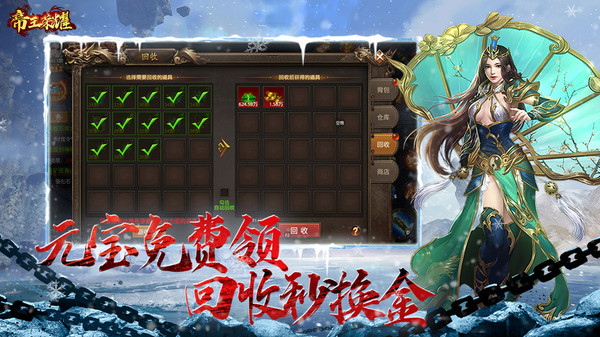 帝王荣耀超变传奇手游官方安卓版  v5.5.3