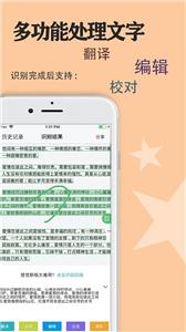 迅捷传图识字  v6.0.4