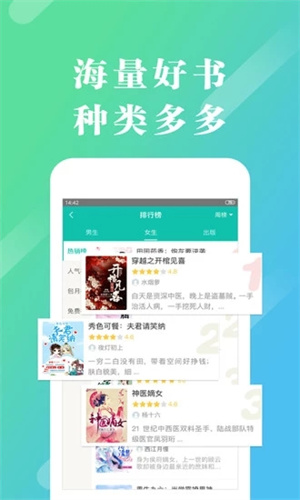 来看阅读app安卓版 v5.0.4