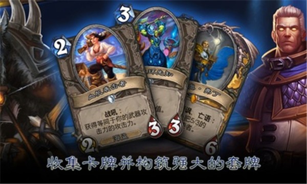 炉石传说国际服直装版