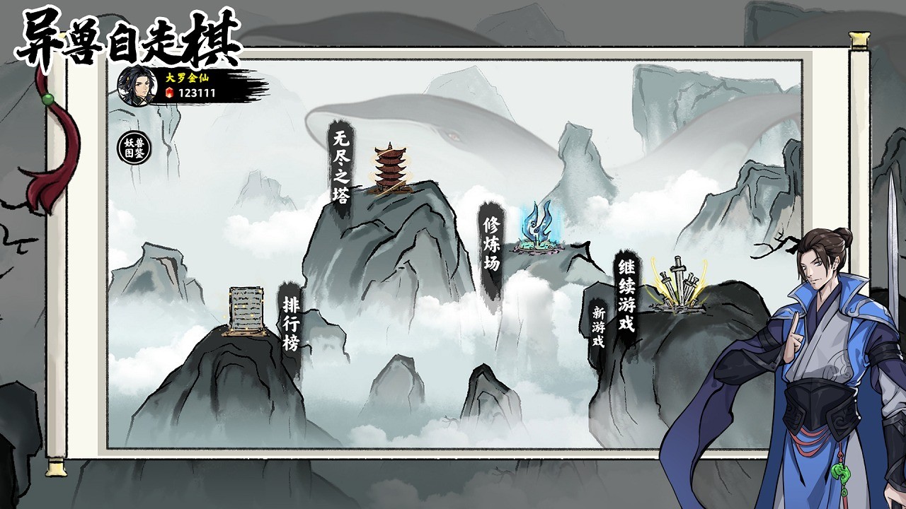 异兽自走棋抖音小游戏  V 1.0.3