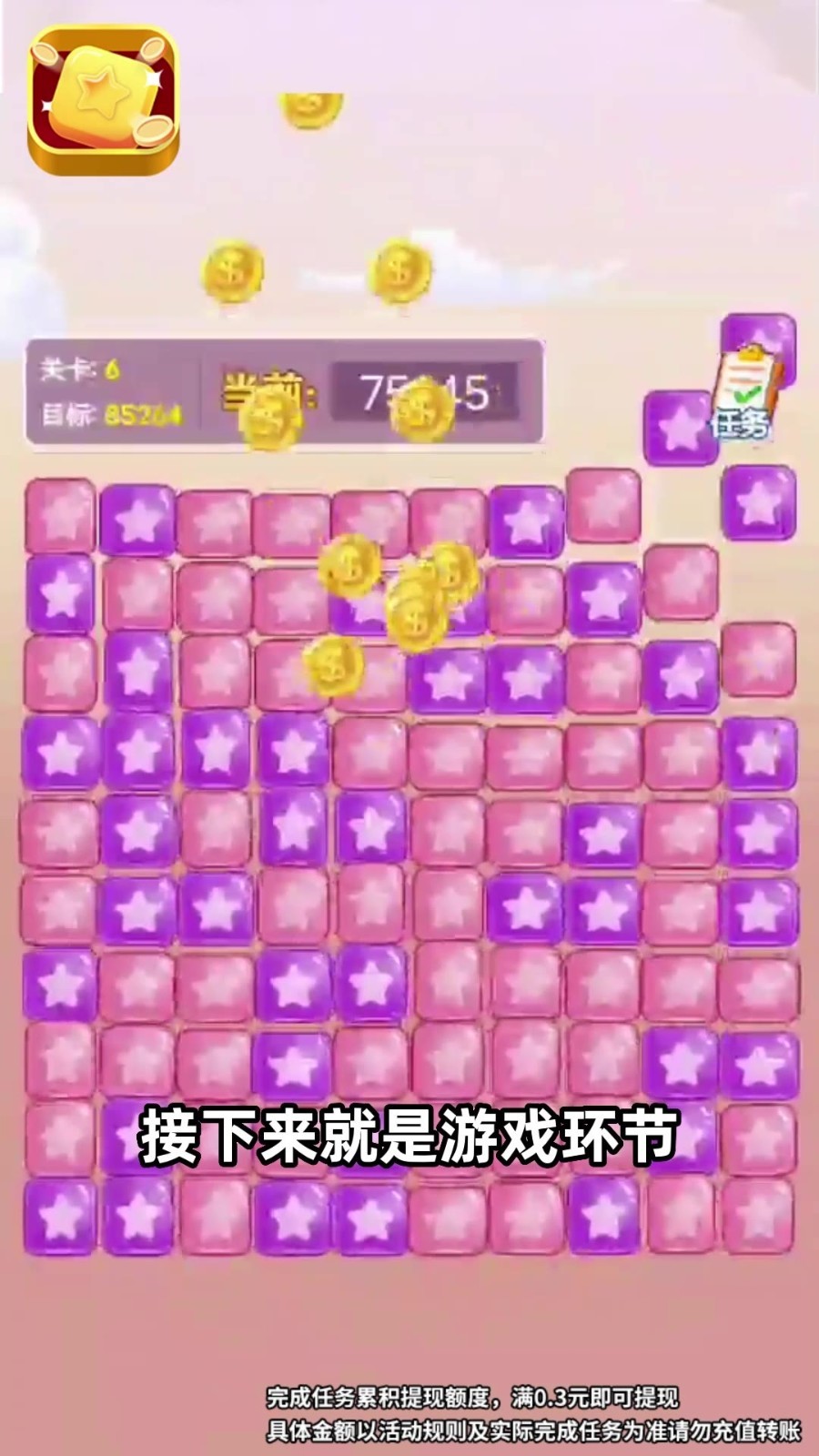 方块变首富红包版  v1.0.1