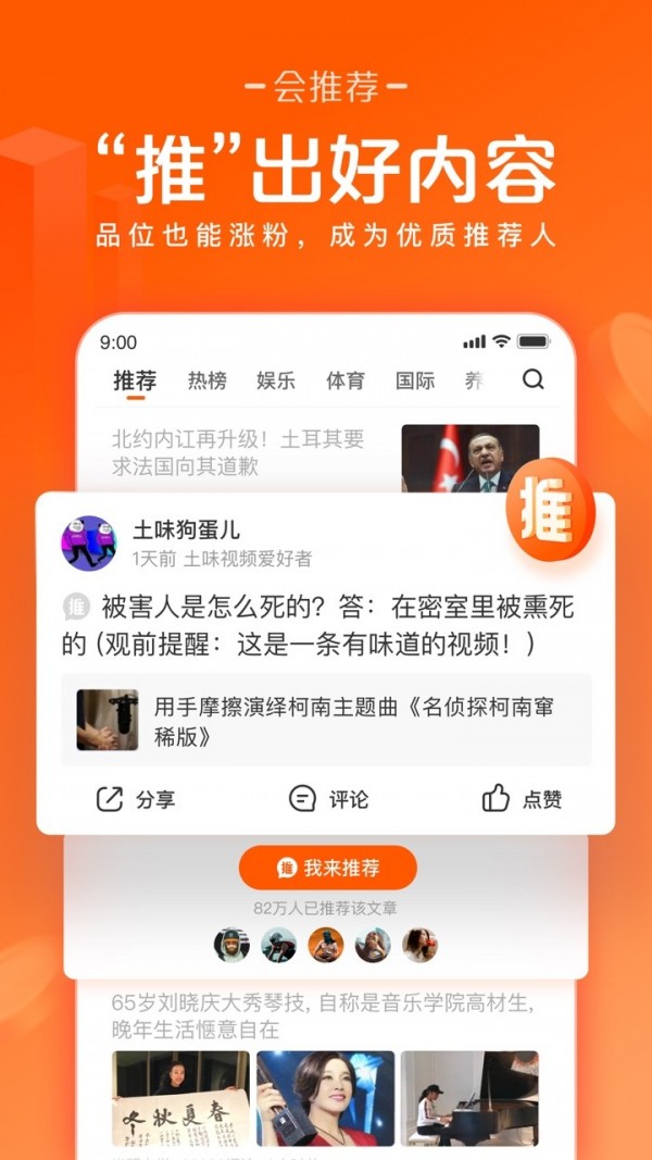 麋鹿阅讯app手机版图片1