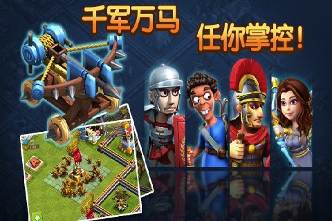 帝国时代之罗马复兴 v5.661