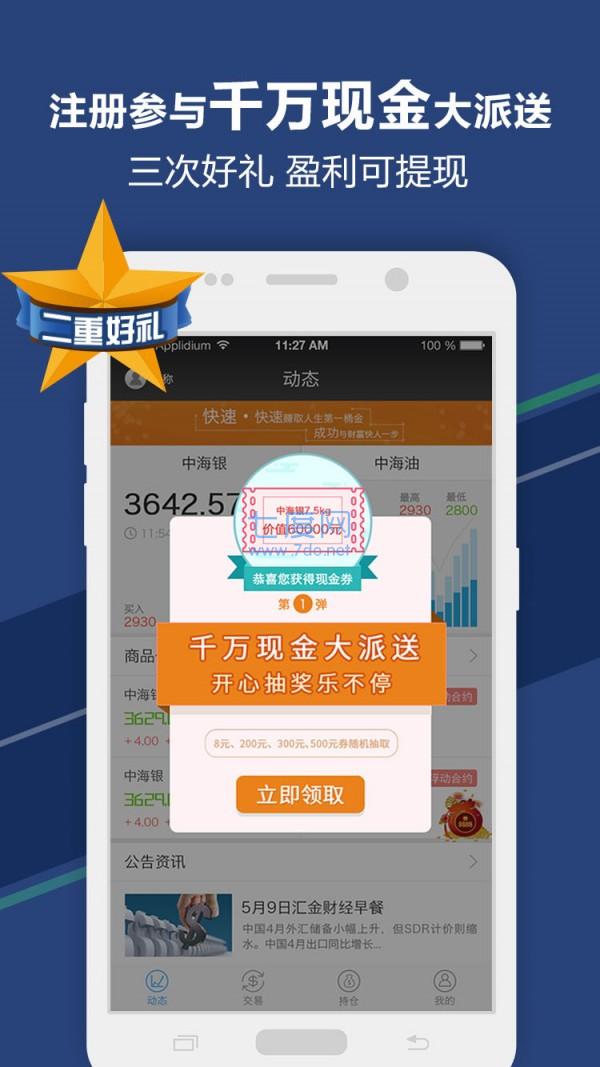 环球投资贵金属