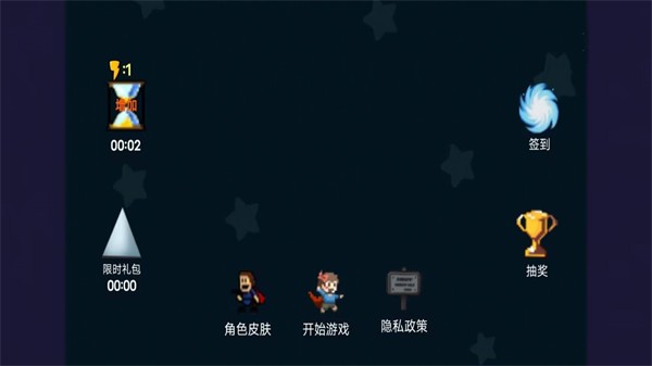 像素生存闯关大冒险  v1.0