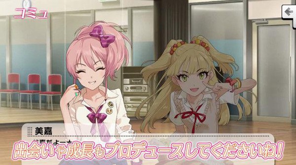 偶像大师灰姑娘:星光舞台 v3.1.5