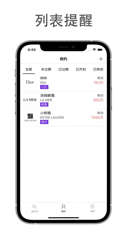 妆心查  V 1.0