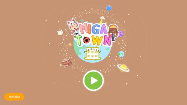 米加小镇公寓 更新版 v2.0.5