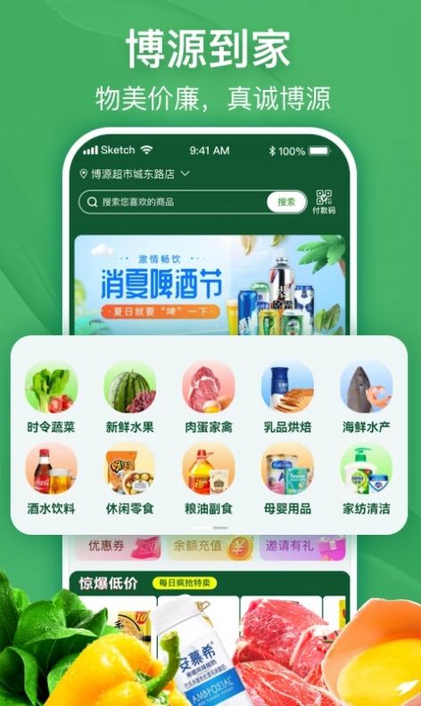博源到家平台截图1