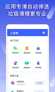 橘子清理 v1.0.0