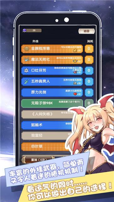 我在异界的开挂人生  v1.0.0.25