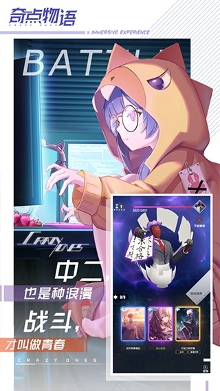 奇点物语 台服官网版 v3.0.5