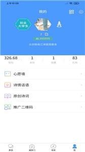 贵言  v1.1.8