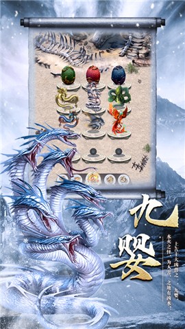 山海经最强异兽 V 1.0