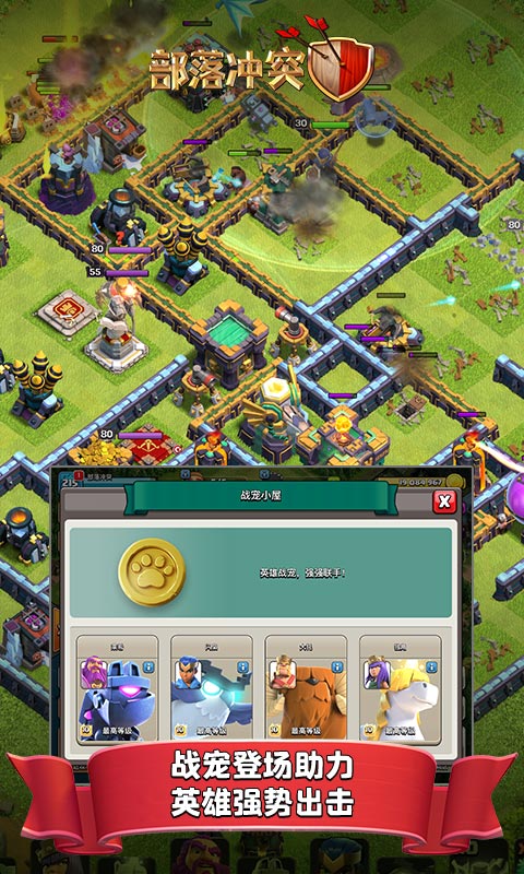 部落冲突百度版绑定工具 v15.0.6