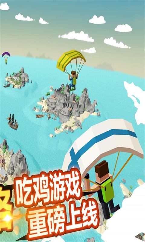 像素吃鸡世界 2024-06-25 15:08