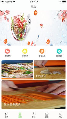 美厨界  v1.0.0
