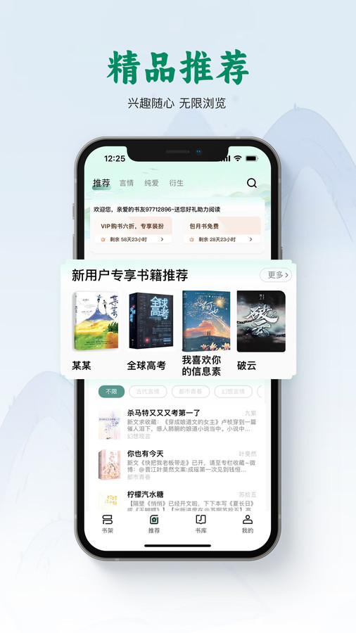 碧水全本小说app免费版图片1