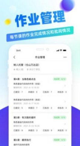 章鱼教师 v4.2.2