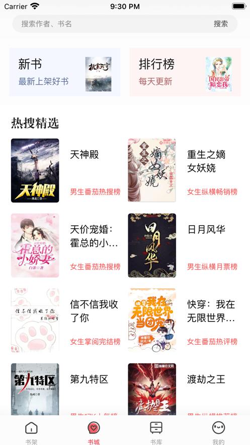 第二阅读器1.0.1截图2