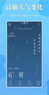 雨分天气截图2
