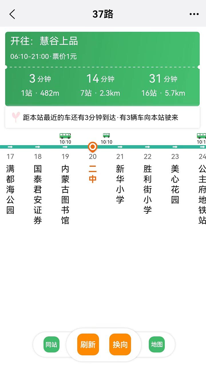 掌上青城  v5.7.5