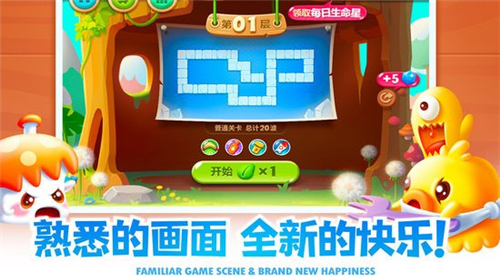 保卫萝卜2破解版下载 v4.8.0