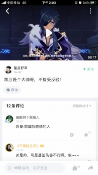 咪咕快游app官方 v3.0.5