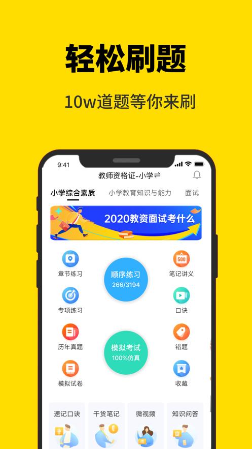 51当老师  v2.0.8