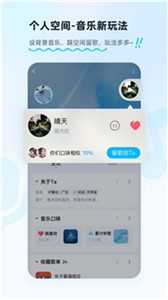 酷狗音乐免费版截图2