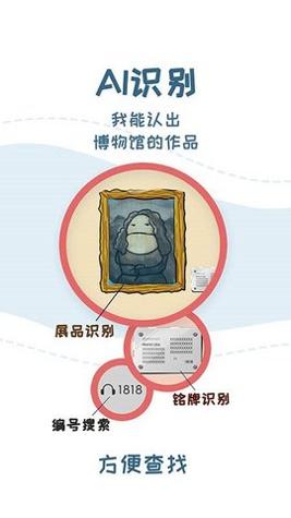 美景听听景点讲解 v5.2.7
