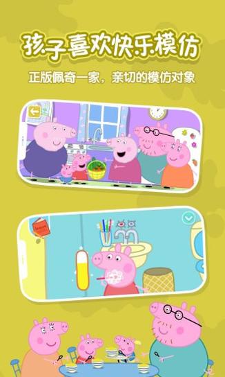 小猪佩奇英语启蒙.jpg