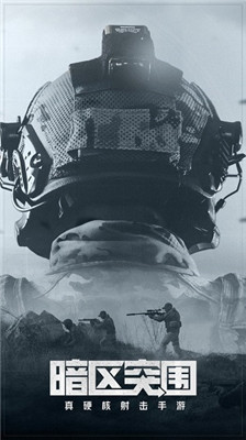 暗区突围画质助手120帧安卓版 v1.07.00