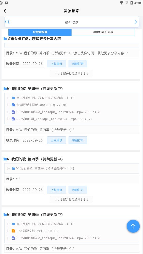 UP云搜  v1.0