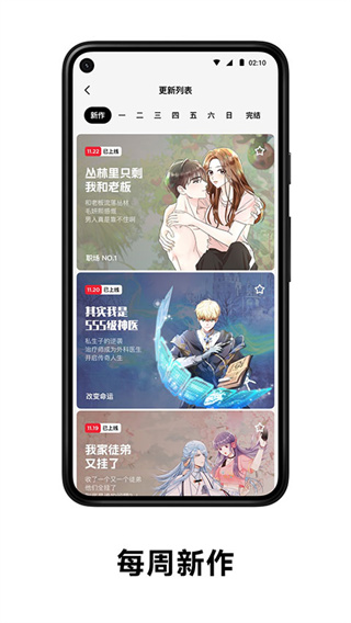 PODO漫画官方版  v3.4.0