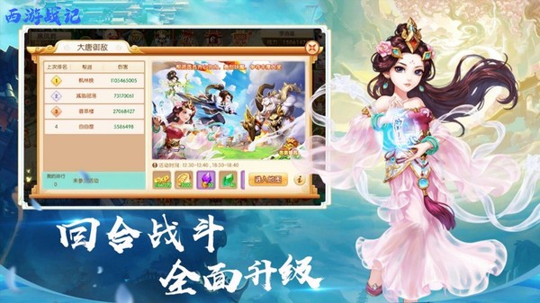 全民西游战记 2024-06-25 15:08