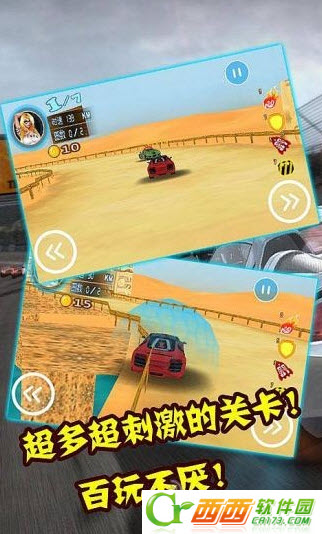 3D暴乱飞车 1.0 安卓版