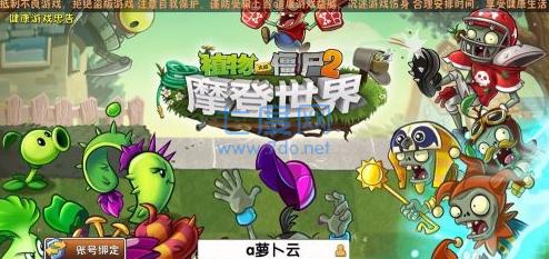 植物大战僵尸2全植物5阶存档