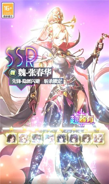 幻将风华录别惹三国  v1.5.1