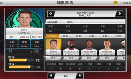 NBA2K22超强版  v98.0.2