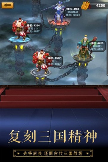 超时空三国  v10