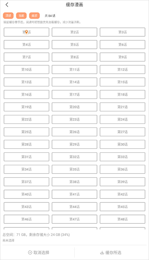 喵上漫画2024复活版