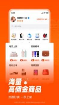 爱逛买手店 v3.0.5
