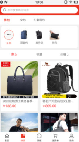 得爱电商平台APP手机版图片1