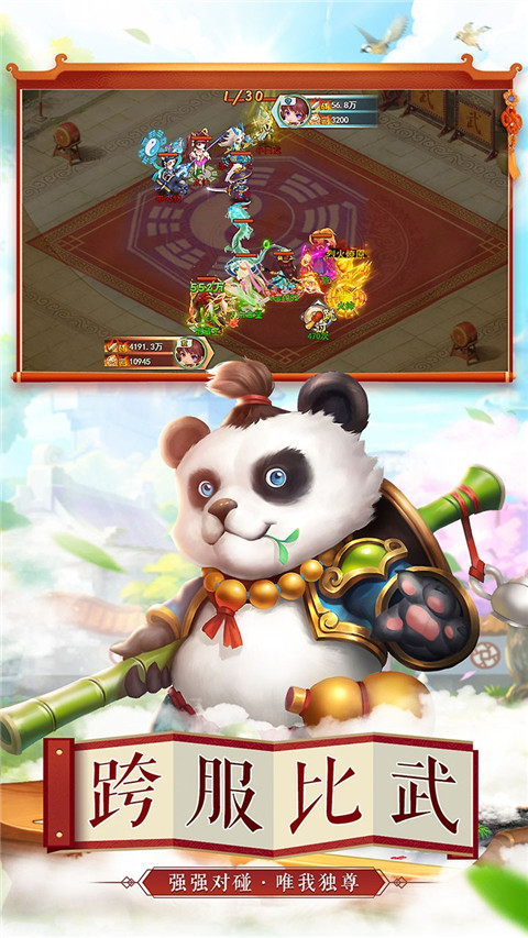 天仙变破解版 v1.2.8